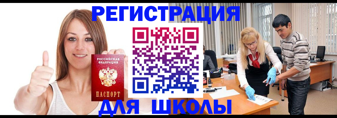 временная регистрация для всех в Качканаре