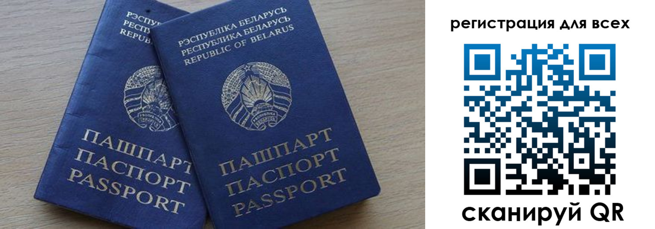 временная регистрация для всех в Качканаре