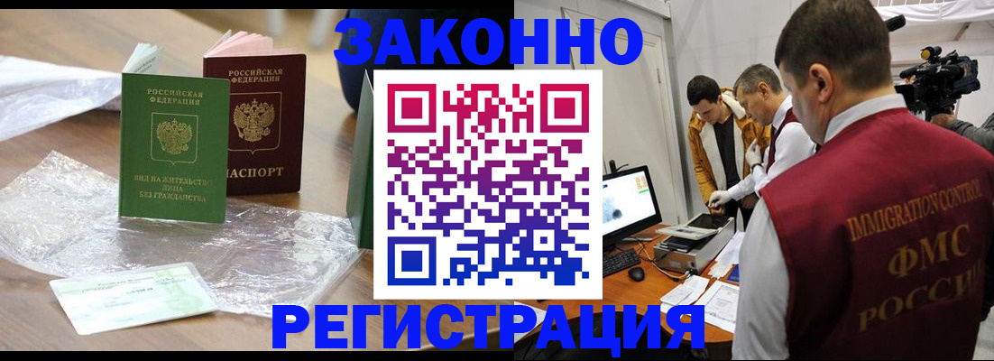 временная регистрация в квартире в Качканаре