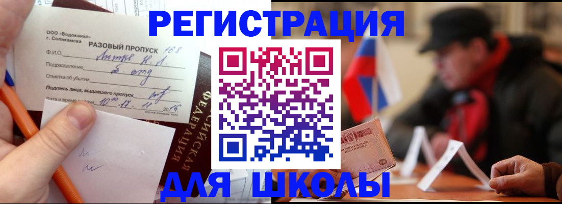 миграционный учет в Качканаре
