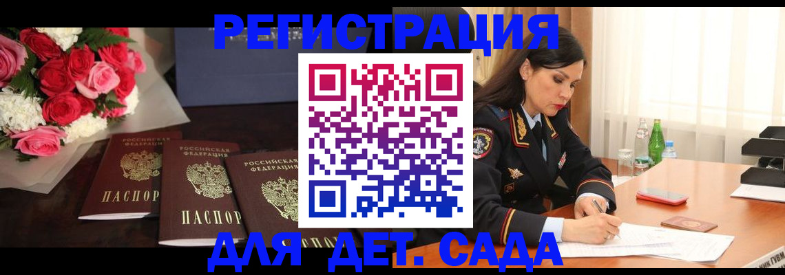 временная регистрация гарантия в Качканаре