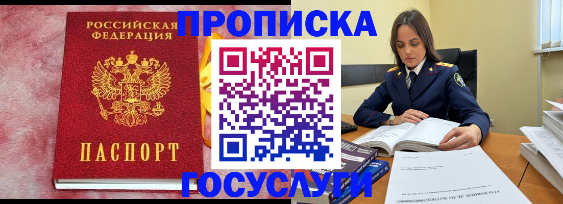 миграционный учет в Качканаре