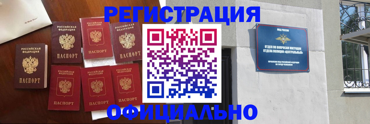 временная регистрация купить в Качканаре